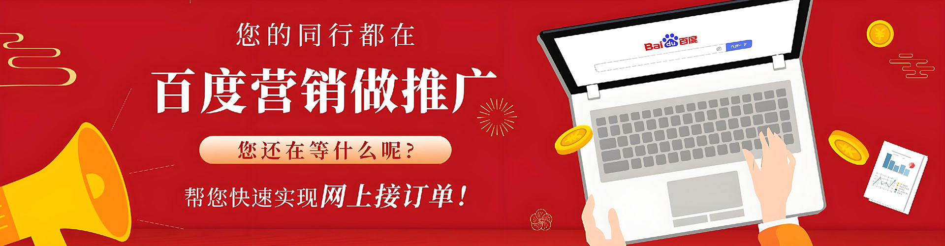 蒸湘百度推广开户