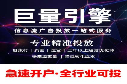 某科技公司如何通过信息流托管实现增长